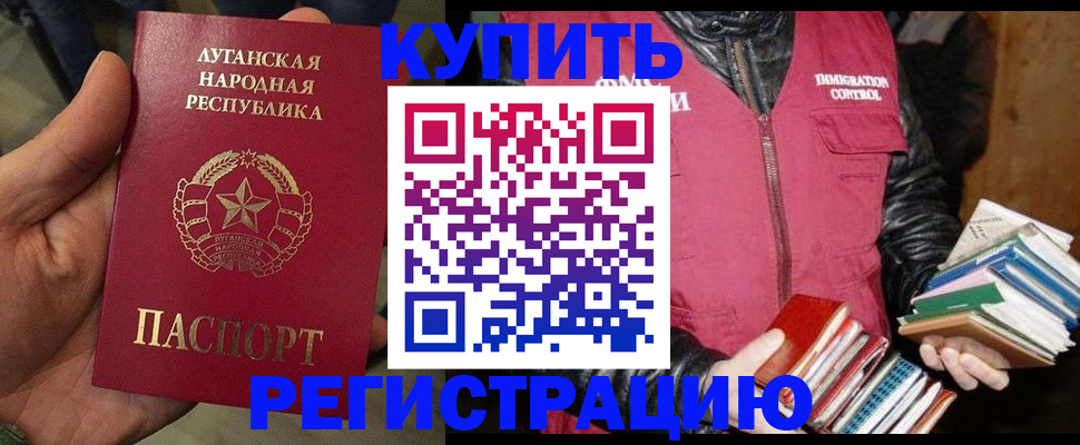временная регистрация законно в Белоярске