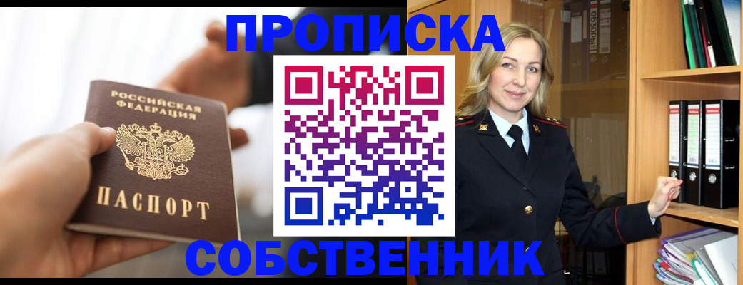 временная регистрация поиск в Белоярске