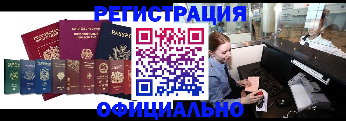 прописка для школы в Белоярске