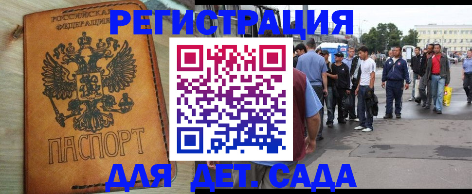 прописка иностранных граждан в Белоярске